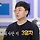 <b>충주</b>시 퇴사후 바로 라스 출연한 김선태 근황.