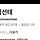 <b>충주</b>맨 낮에 구독 100만찍겠다