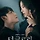 '더 글로리' 김은숙, 미완성된 '<b>영광</b>'…끝내 못 버린 송혜교·이도현 키스신 답습 [TEN스타필드]