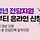 가족돌봄 청년 전담지원 7월 30일부터 온라인 신청 접수(인천, 울산, 충북, <b>전북</b> 4개 광역시·도 거주 13~34세)