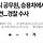 <b>논산</b>시 공무원, 승용차에서 숨진 채 발견...경찰 수사