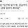 “김건희 일가 땅, 강남까지 20분…<b>양평</b> 땅부자 휘파람”
