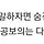 '그것이 알고 싶다' <b>신안</b> 염전노예 사건 방송 후 젊은 공보의 죽음 회자됐지만…