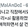 최근 X에서 시끄러운 주제 (feat. 클로드 포함한 ai)