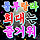 행복한 조희대의 즐거운 반년간의 스케줄😘 (친일파 재산 환수불가, 대법 유튭에 신년사 업뎃 등등)