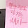 에니어그램 유형별 한남 특징 총정리 (충격적 결과)(스압주의)