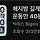홈트 빅씨스중에 추천하는거