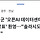 AI로 날아오르게 된 기업도시, 전남 솔라시도에 대해 알아보자