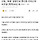 신동, ‘폭풍’ 감량으로 변신한 카리스마 비주얼 [똑똑SNS]