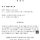 [OK!제보] '성차별 숙직 시정 촉구' 男공무원 
