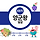 🍑안양/군포/<b>의왕</b> 달글 48차🍑