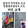 실시간 혜택 개쩌는 신용카드 광고하는 <b>영월</b>군 주무관