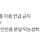 보페스 달글 2차