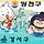 💙서울시 강서구~<b>양천</b>구 31차 달글💙