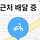 <b>쿠팡</b>이츠배달 이거 자전거야..???