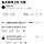 스벅 논란 조롱 관련 사과한 국민의힘 <b>충북</b>도당