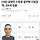 [1보] <b>남양주</b> 스토킹 살인범 신상공개…44세 김훈