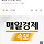 [속보] 산청·<b>하동</b> 산불, 지리산국립공원 안으로 확산