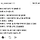 삼국지 최애로 알아보는 <b>사상</b>검증