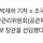 조국혁신당, 공관위원장에 'PK 출신' 박능후 전 장관 선임 (+<b>성남</b>어린이집 성폭행사건)