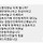 의왕<b>과천</b>여시들 이소영한테 문자하려는데 봐줘