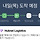 <b>쿠팡</b> 로켓직구 이상태인데 내일 도착할수가 있나?