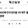 <b>제주</b> 핫플에서 주은거