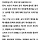 대통령 탄핵 청원을 올렸던 <b>과천</b>시 트위터 관련 성명서 및 진행상황