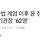 [단독] 불법 계엄 이후 윤 정부가 앉힌 공공기관장 '62명'