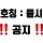 🍁가을뮤트 라그시~소프트 달글 11차🍁
