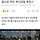 [영상] 어, 어, 저택시 왜저래...온몸으로 막은 부산경찰 투캅스
