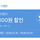 [팝니다] 슬로우캘리 skt 5천원 할인 -＞ 500원