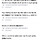 민둥산가려고 여시에검색하는데 절반은 브라질리언 달글임