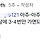 경남 <b>진주</b>에서 서울까지 왕복 10시간 출근하는 사람