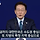 호남반도체했다는 이유만으로 홀로 싸우는 중인 대통령