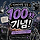 🥁🎹2026 부산국제록페스티벌 +<b>세종</b>보헤미안, 경기인디 등 락페 달글 100차🎸🥁🎹