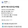 계엄이 성공하길 바랐다는 <b>경찰청</b> 블라