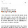 <b>사주</b> 같은 거 진지하게 믿는 사람 있는거 안 믿기는 달글
