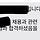 취뽀하고 정들었던 올영 퇴사하면서 마감 5분전에 쓸어 담아온것들 적어봄