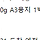 아 진심 회사 a4용지 구매하는데 이정도면 사기기만 아님?