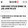 유튜버 감동란 ‘<b>무안</b>공항 명예훼손’ 벌금형, 100원 후원 요청
