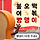 월루<b>퍼즐</b> ＜8개＞