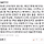 변요한 군대있을때 냄새나는 한남 존나 씻기고 다녔대