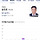 얜 누군데 <b>전남</b>에서 많이 찍어준거임..?