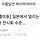 현웃터짐으로 연어해본 여시캡쳐 17탄