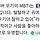 <b>ENFJ</b>옆에서 말도 안했는데 기빨리는 INFJ