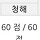 ㅅㄷ 이 <b>영광</b>을 덕게에