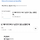 뉴스픽 링크 누르지마
