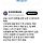 광복절에 일본 서브컬쳐 행사한다고 어그로 끌리는게 죽기보다 싫었던 <b>서울</b> 코믹월드