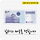 완료 / 신세계 상품권 교환권 5만원 (이마트 전용)